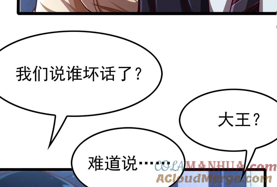 暴君的反穿越大联盟 第8话 帝辛VS龙青 第9页