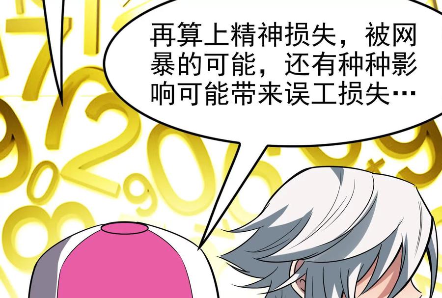 暴君的反穿越大联盟 第8话 帝辛VS龙青 第34页