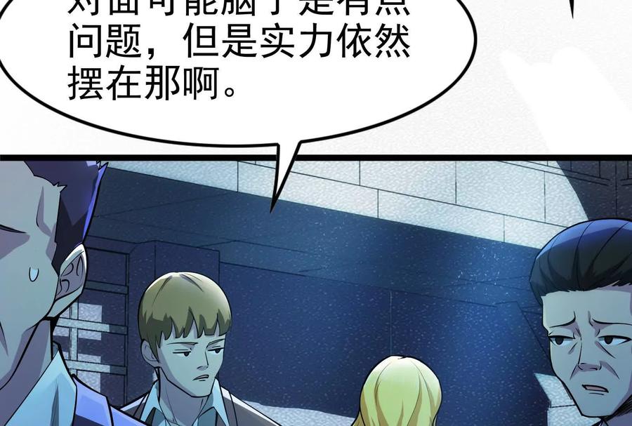 暴君的反穿越大联盟 第8话 帝辛VS龙青 第47页