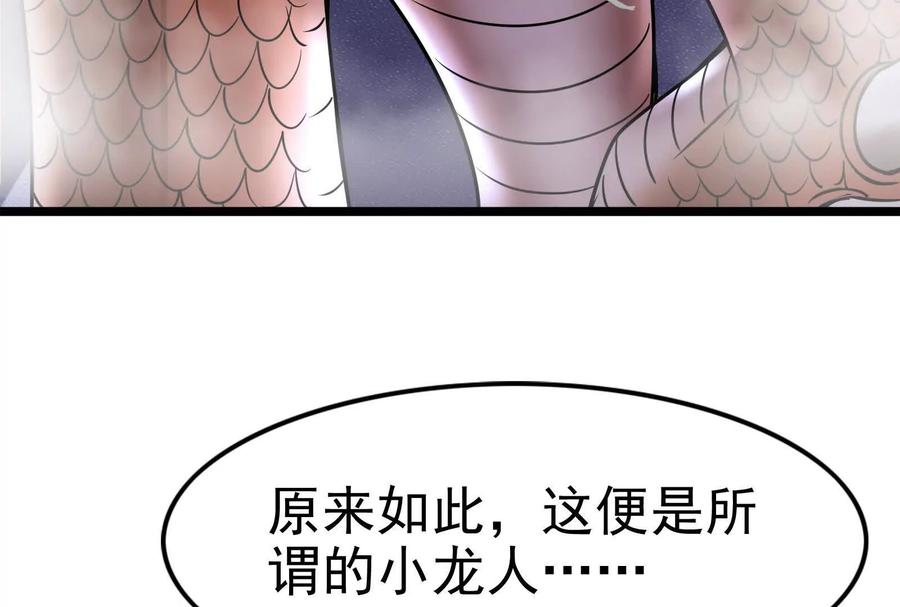暴君的反穿越大联盟 第8话 帝辛VS龙青 第119页