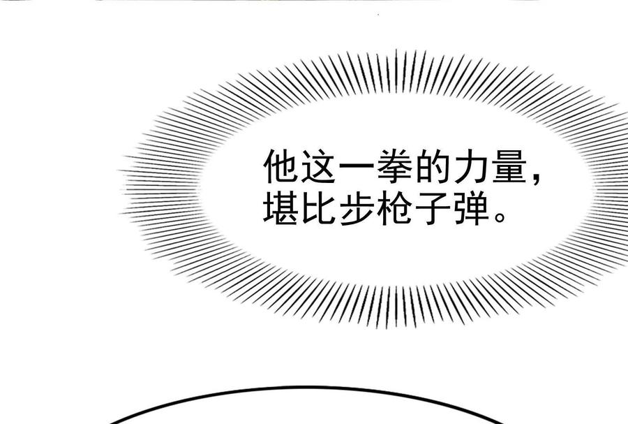 暴君的反穿越大联盟 第8话 帝辛VS龙青 第126页