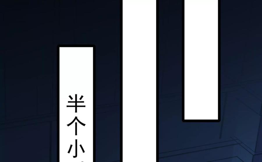 暴君的反穿越大联盟 第9话 强行捆绑？ 第68页