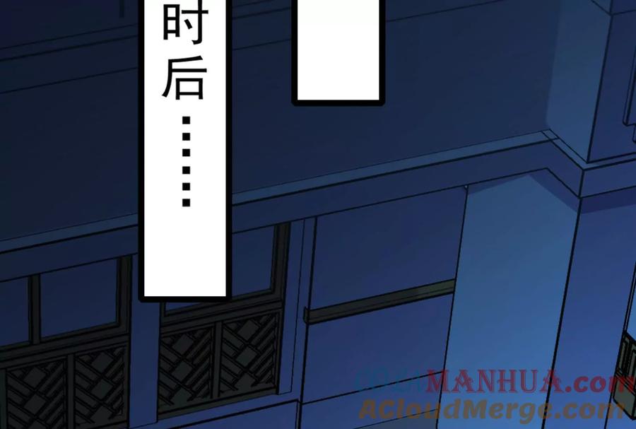 暴君的反穿越大联盟 第9话 强行捆绑？ 第69页