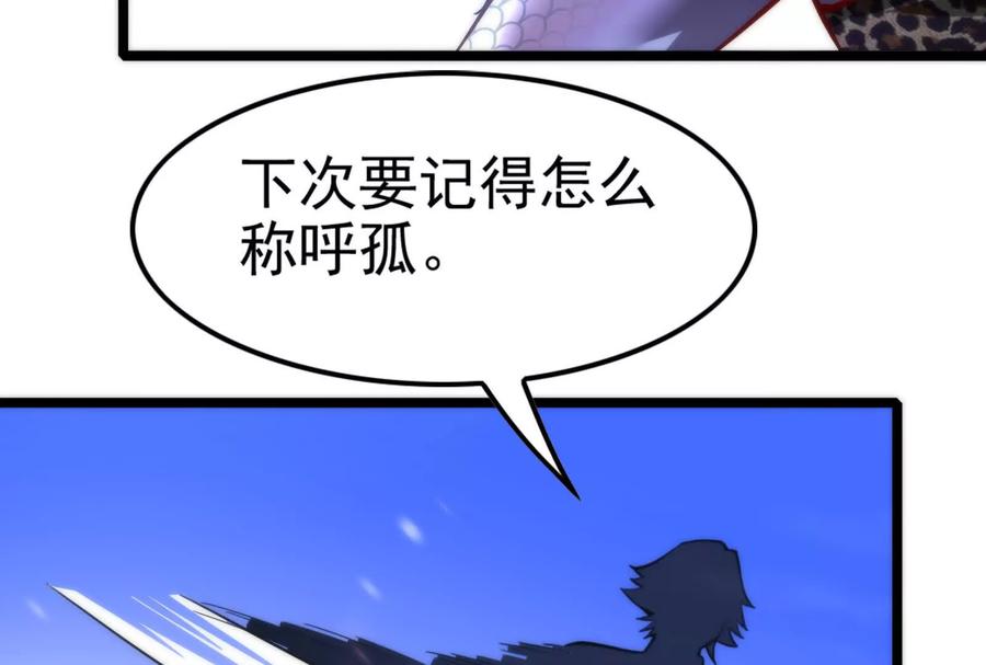 暴君的反穿越大联盟 第9话 强行捆绑？ 第23页