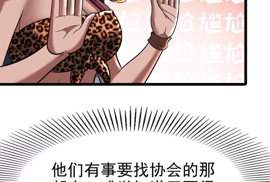 暴君的反穿越大联盟 第9话 强行捆绑？ 第116页