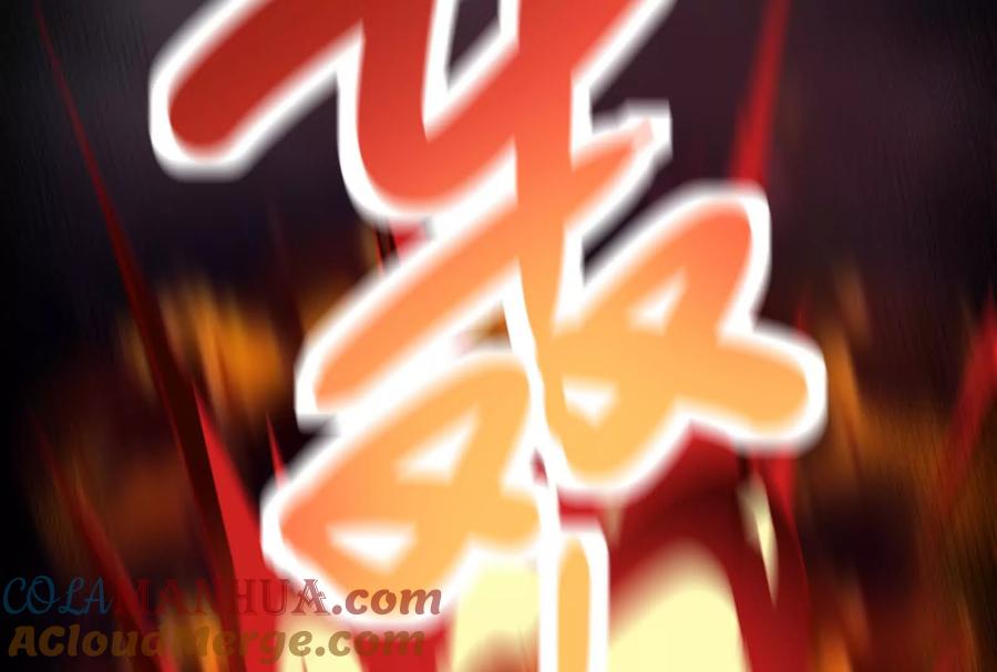 暴君的反穿越大联盟 第9话 强行捆绑？ 第157页