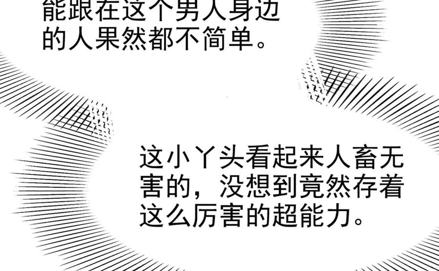 暴君的反穿越大联盟 第9话 强行捆绑？ 第59页