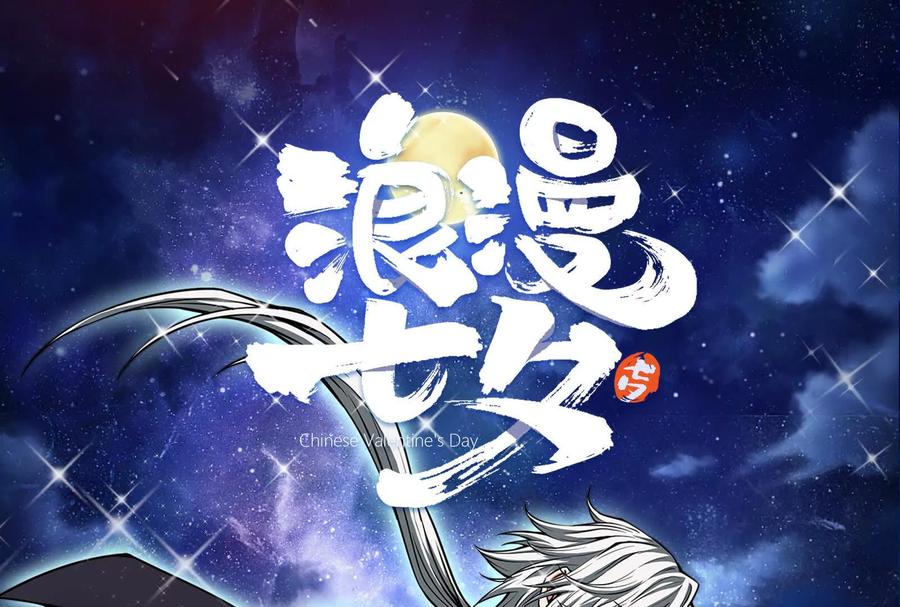 暴君的反穿越大联盟 第9话 强行捆绑？ 第164页
