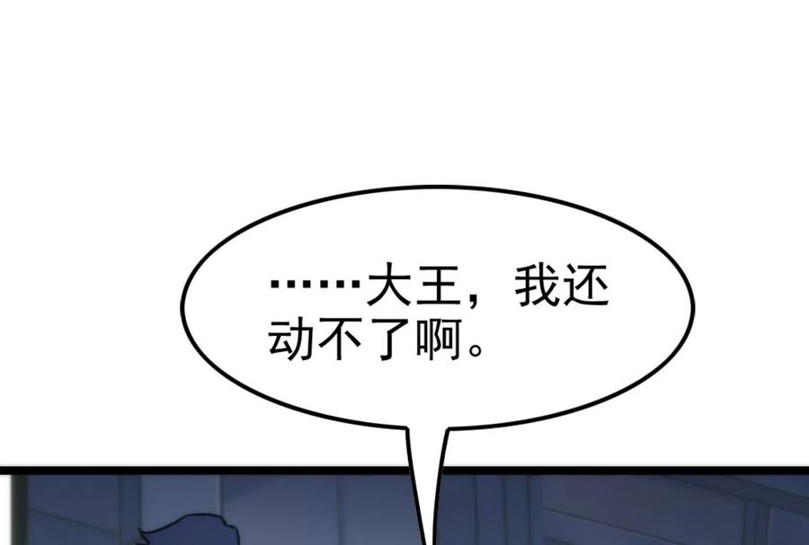 暴君的反穿越大联盟 第9话 强行捆绑？ 第18页