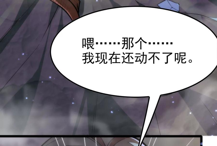 暴君的反穿越大联盟 第9话 强行捆绑？ 第10页
