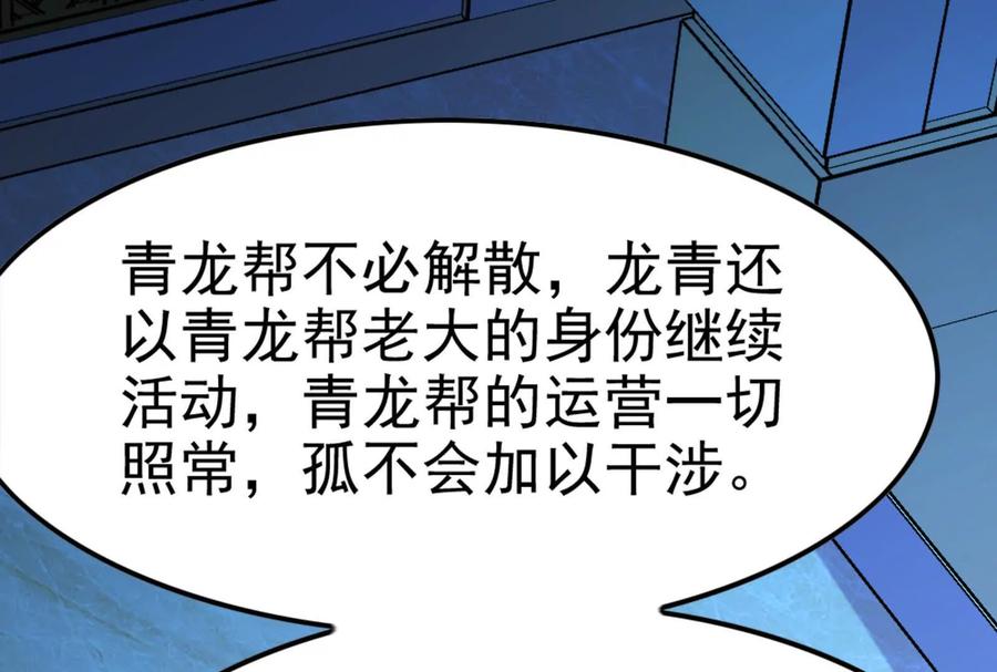 暴君的反穿越大联盟 第9话 强行捆绑？ 第70页