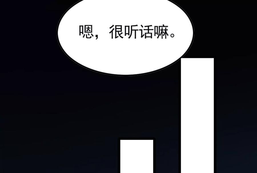 暴君的反穿越大联盟 第9话 强行捆绑？ 第67页