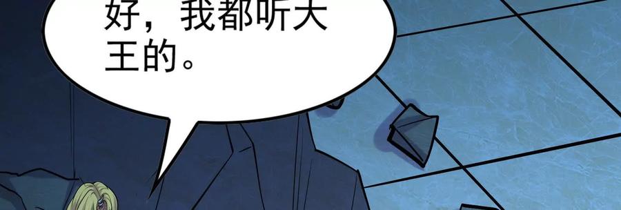 暴君的反穿越大联盟 第9话 强行捆绑？ 第38页