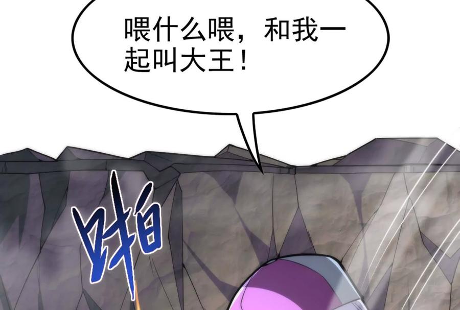暴君的反穿越大联盟 第9话 强行捆绑？ 第15页
