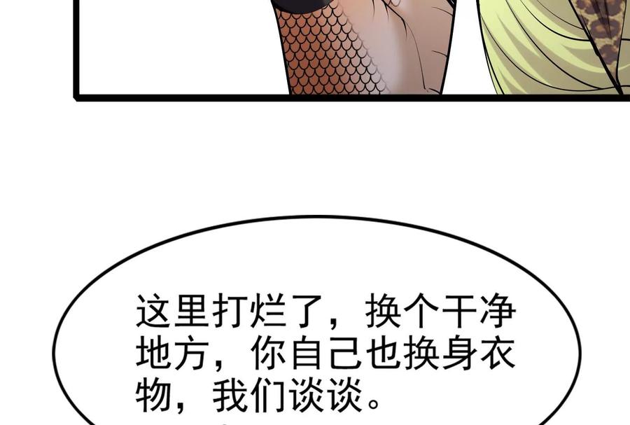 暴君的反穿越大联盟 第9话 强行捆绑？ 第36页