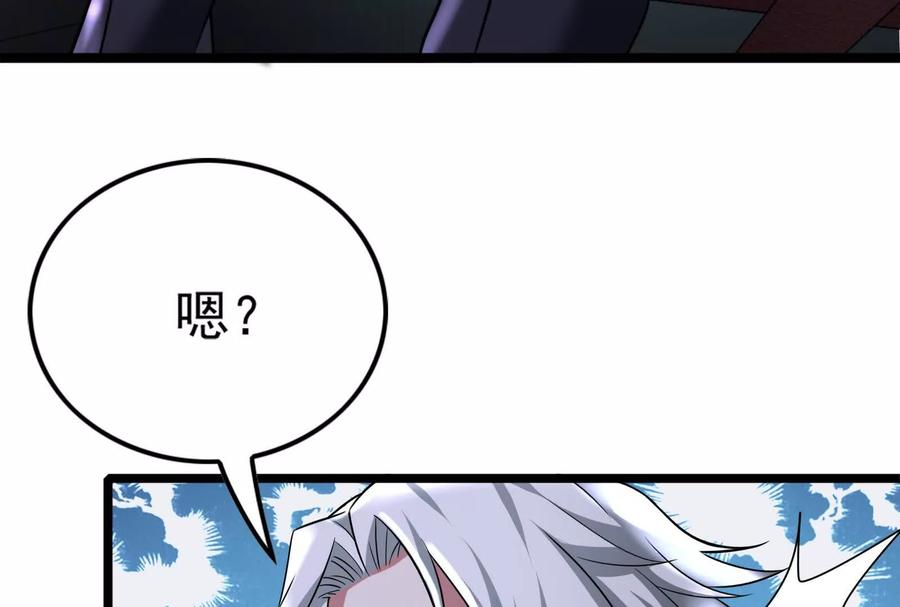暴君的反穿越大联盟 第9话 强行捆绑？ 第154页