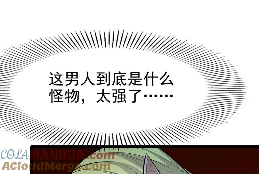 暴君的反穿越大联盟 第9话 强行捆绑？ 第33页