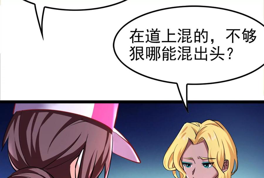 暴君的反穿越大联盟 第9话 强行捆绑？ 第98页
