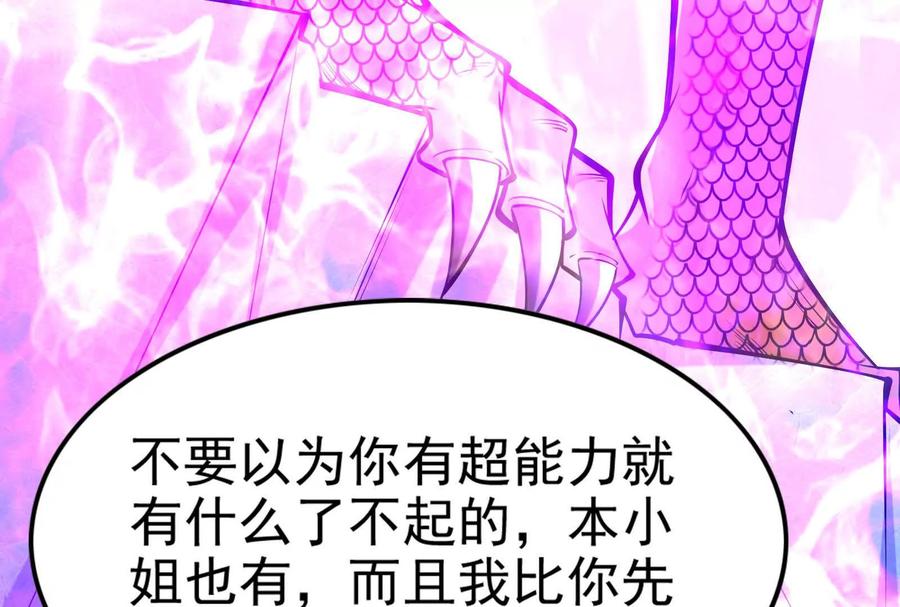 暴君的反穿越大联盟 第9话 强行捆绑？ 第51页