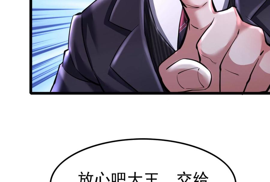 暴君的反穿越大联盟 第9话 强行捆绑？ 第80页