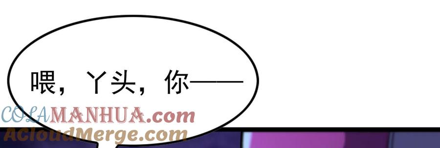 暴君的反穿越大联盟 第9话 强行捆绑？ 第41页
