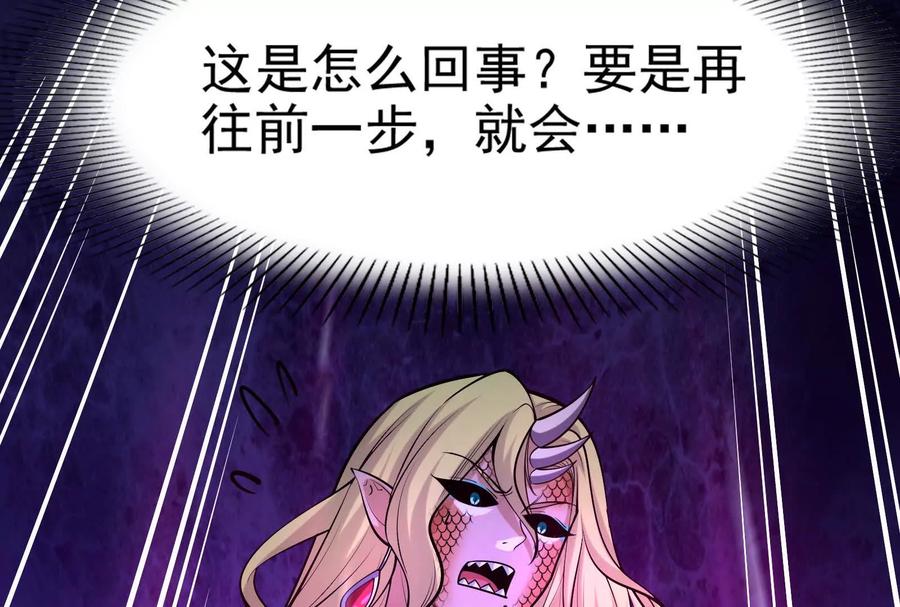 暴君的反穿越大联盟 第9话 强行捆绑？ 第46页