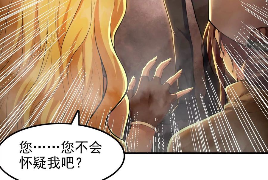 暴君的反穿越大联盟 第10话 帝王之怒 第51页