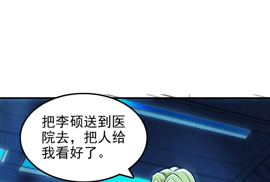 暴君的反穿越大联盟 第10话 帝王之怒 第94页
