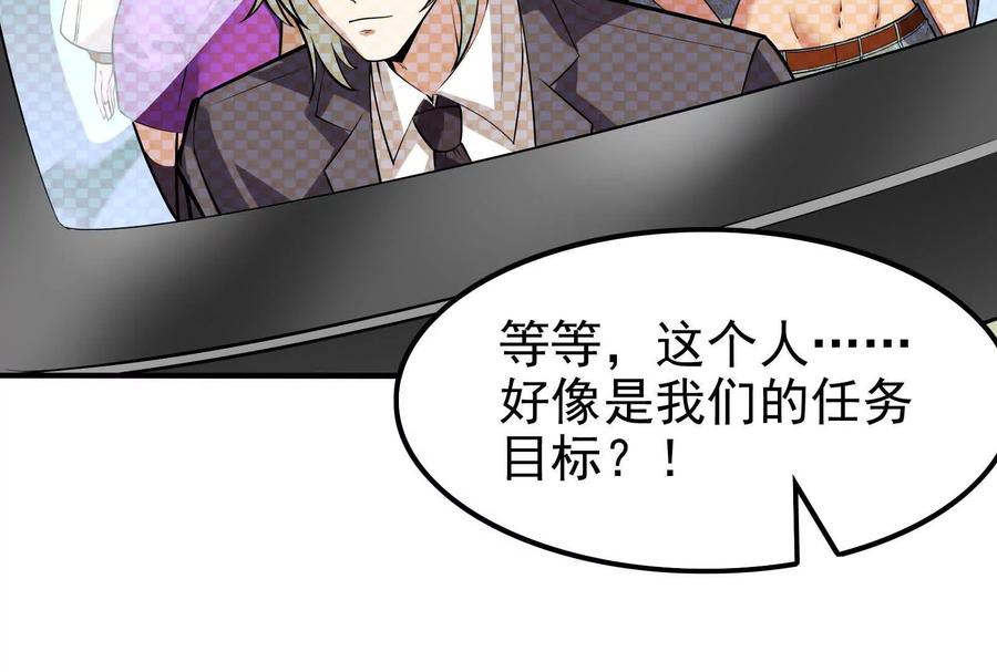 暴君的反穿越大联盟 第10话 帝王之怒 第159页
