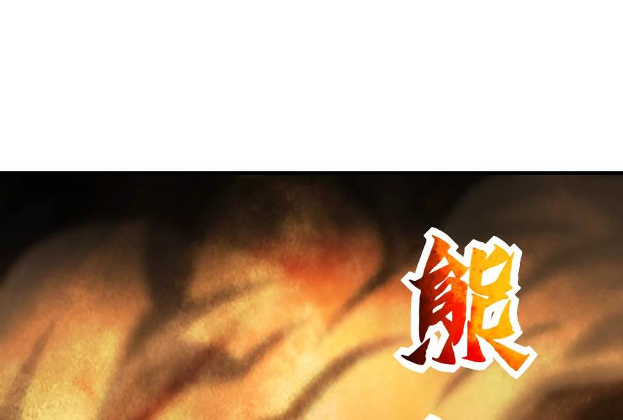 暴君的反穿越大联盟 第10话 帝王之怒 第4页