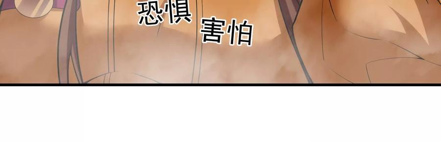 暴君的反穿越大联盟 第10话 帝王之怒 第40页