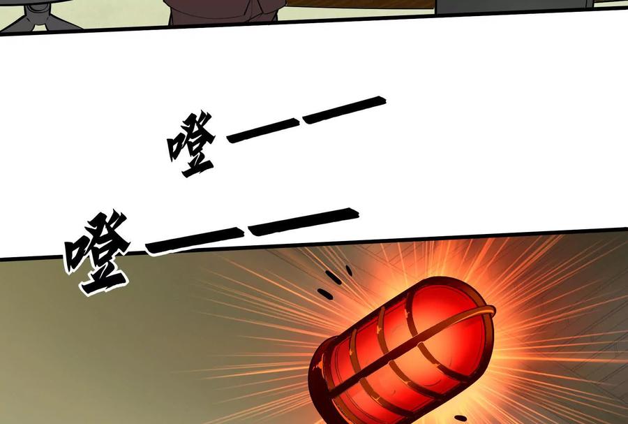 暴君的反穿越大联盟 第10话 帝王之怒 第152页
