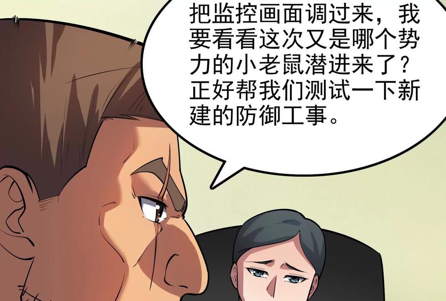 暴君的反穿越大联盟 第10话 帝王之怒 第156页