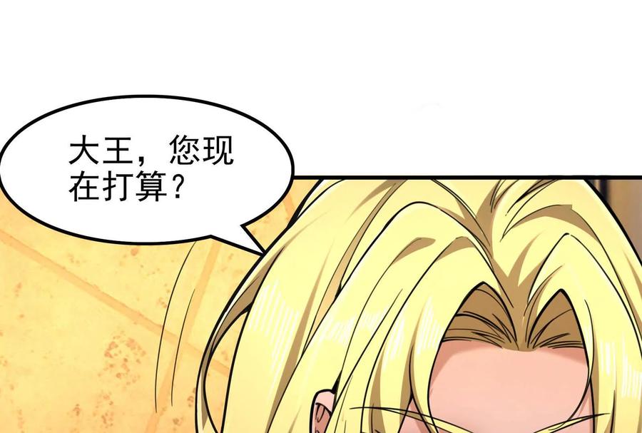 暴君的反穿越大联盟 第10话 帝王之怒 第68页