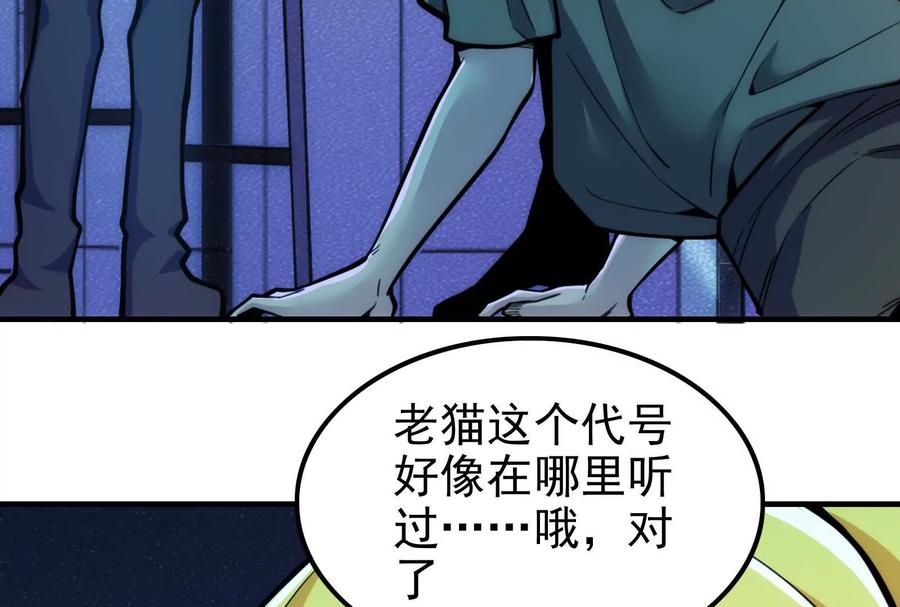 暴君的反穿越大联盟 第10话 帝王之怒 第98页
