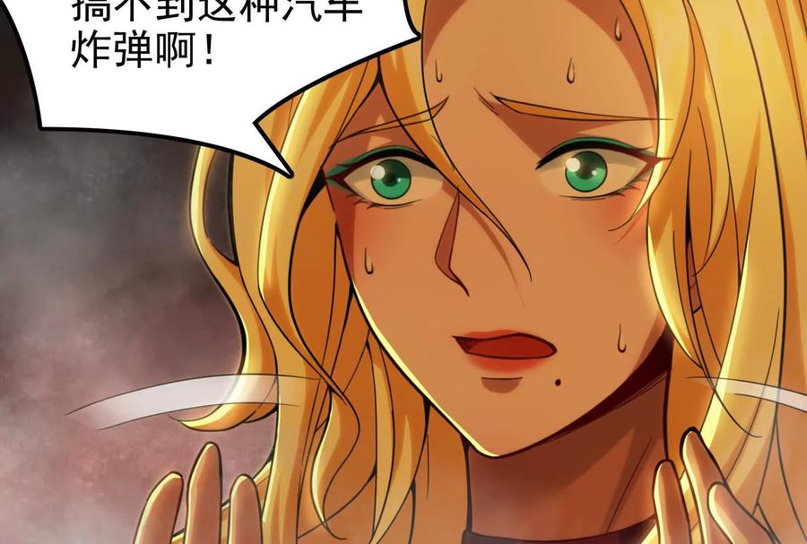 暴君的反穿越大联盟 第10话 帝王之怒 第54页
