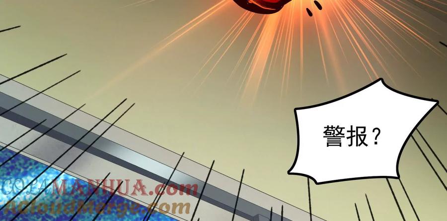 暴君的反穿越大联盟 第10话 帝王之怒 第153页