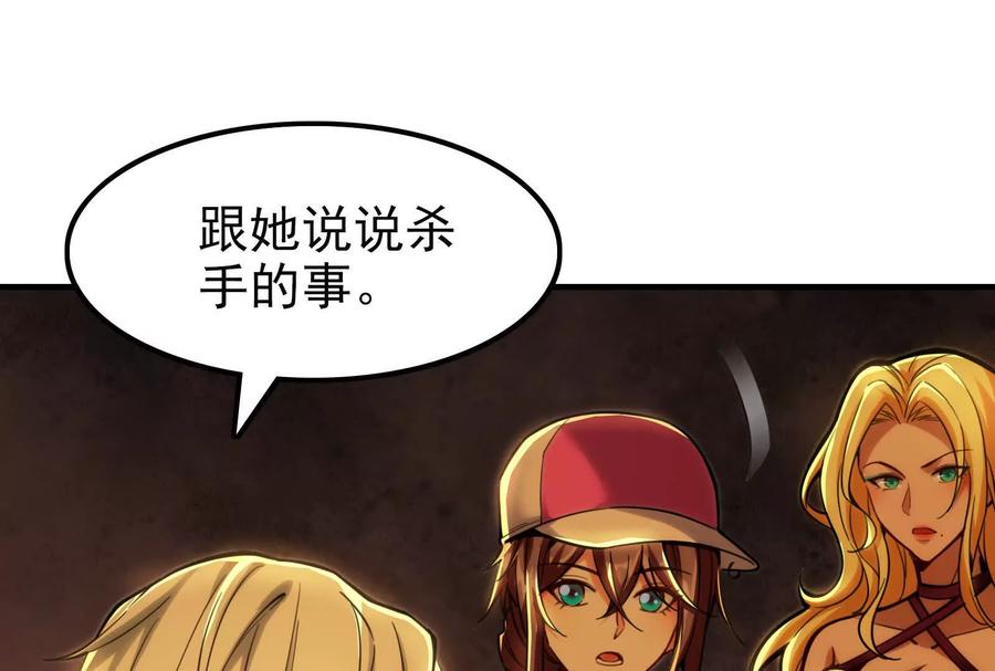 暴君的反穿越大联盟 第10话 帝王之怒 第58页