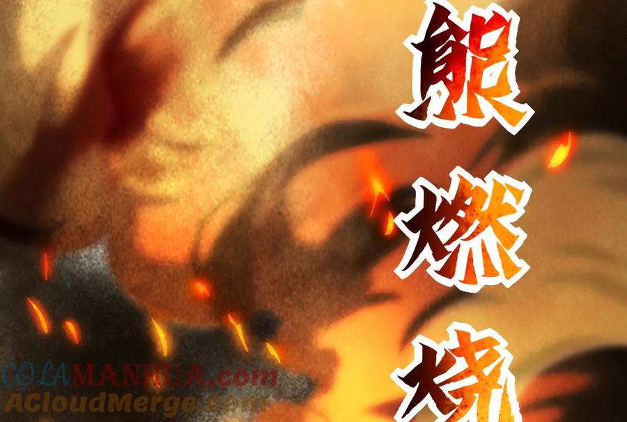 暴君的反穿越大联盟 第10话 帝王之怒 第5页