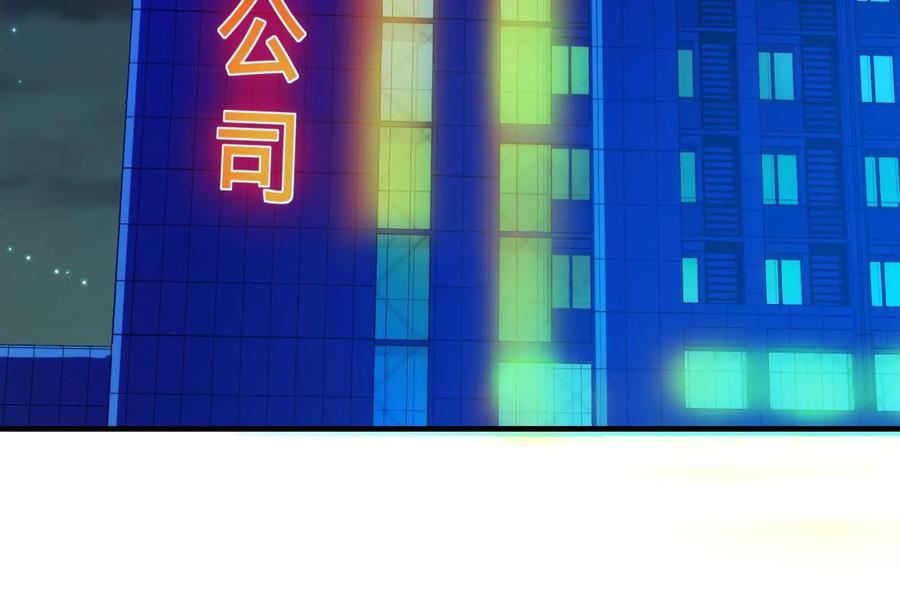 暴君的反穿越大联盟 第10话 帝王之怒 第112页