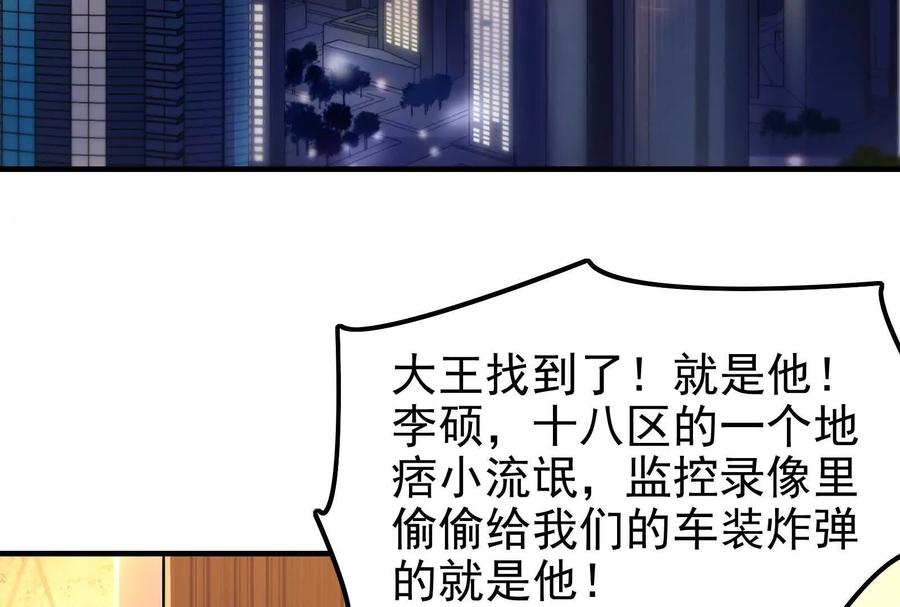 暴君的反穿越大联盟 第10话 帝王之怒 第75页
