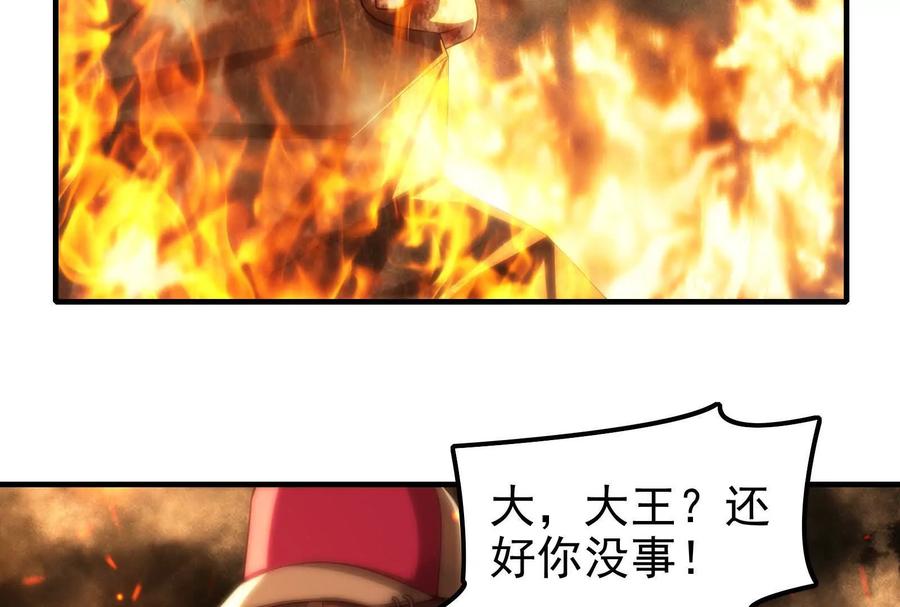 暴君的反穿越大联盟 第10话 帝王之怒 第18页