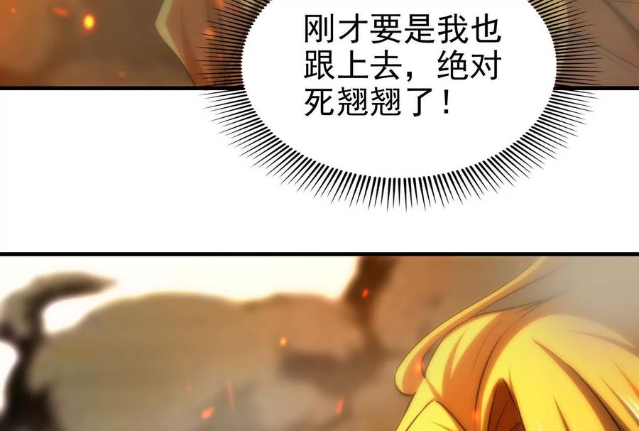 暴君的反穿越大联盟 第10话 帝王之怒 第11页