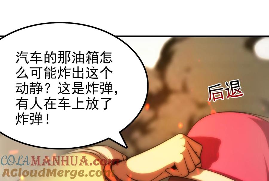 暴君的反穿越大联盟 第10话 帝王之怒 第9页