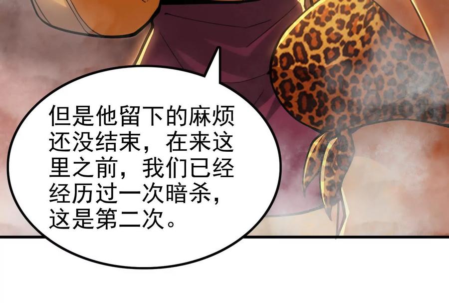暴君的反穿越大联盟 第10话 帝王之怒 第63页