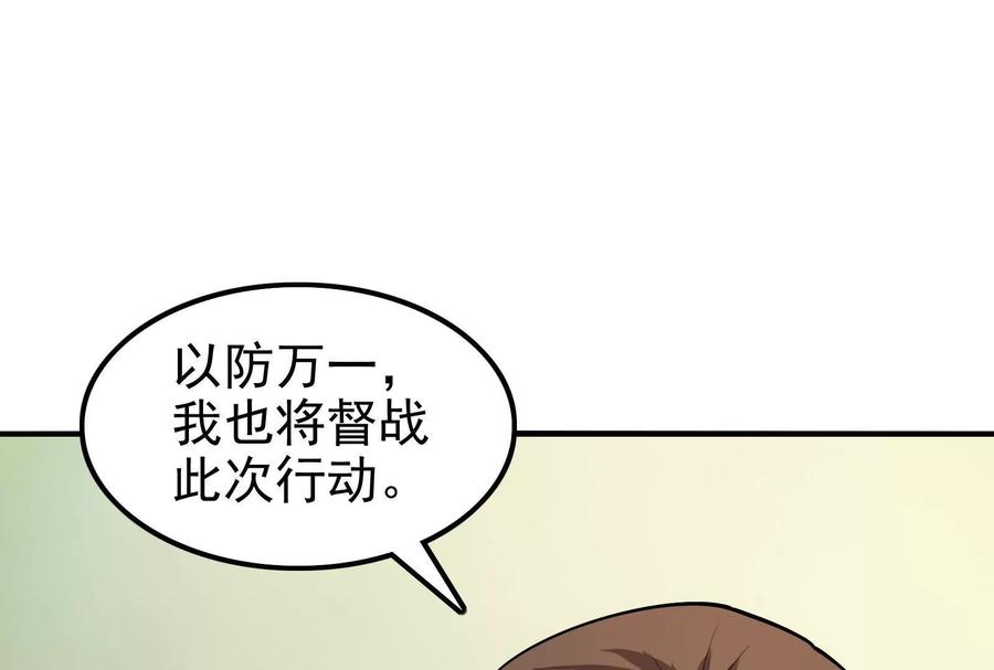 暴君的反穿越大联盟 第10话 帝王之怒 第142页