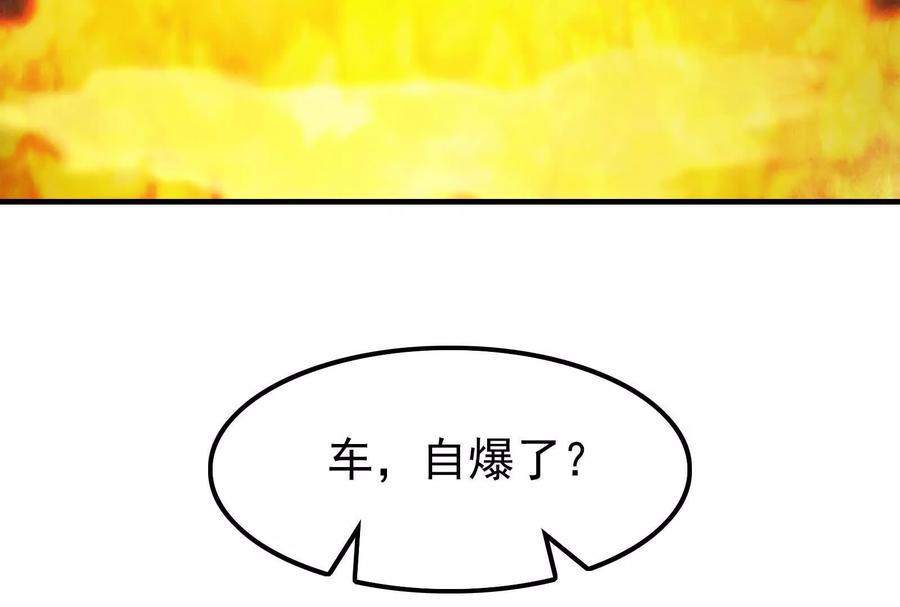 暴君的反穿越大联盟 第10话 帝王之怒 第8页