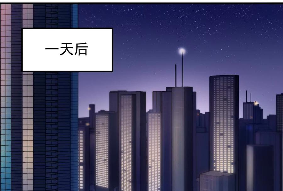 暴君的反穿越大联盟 第10话 帝王之怒 第74页