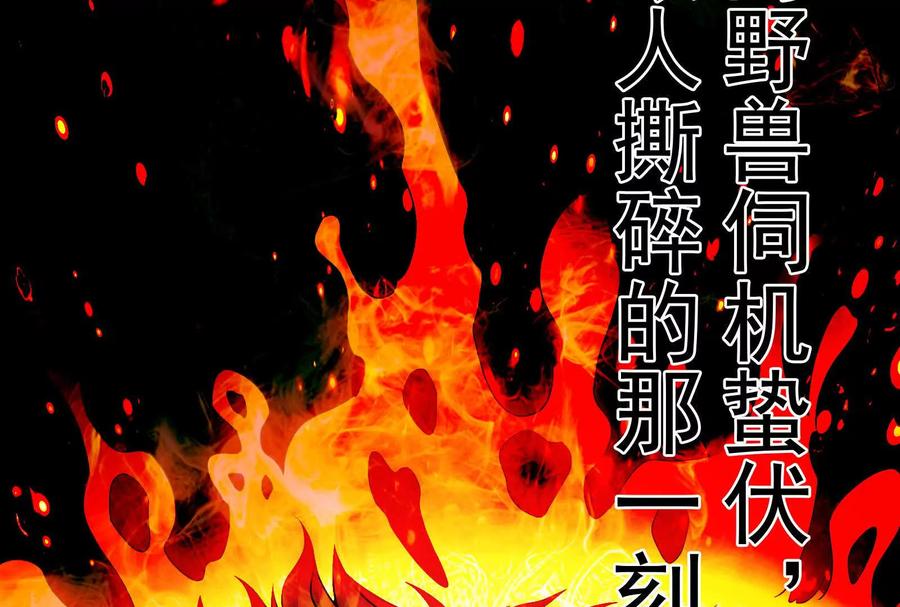 暴君的反穿越大联盟 第10话 帝王之怒 第44页