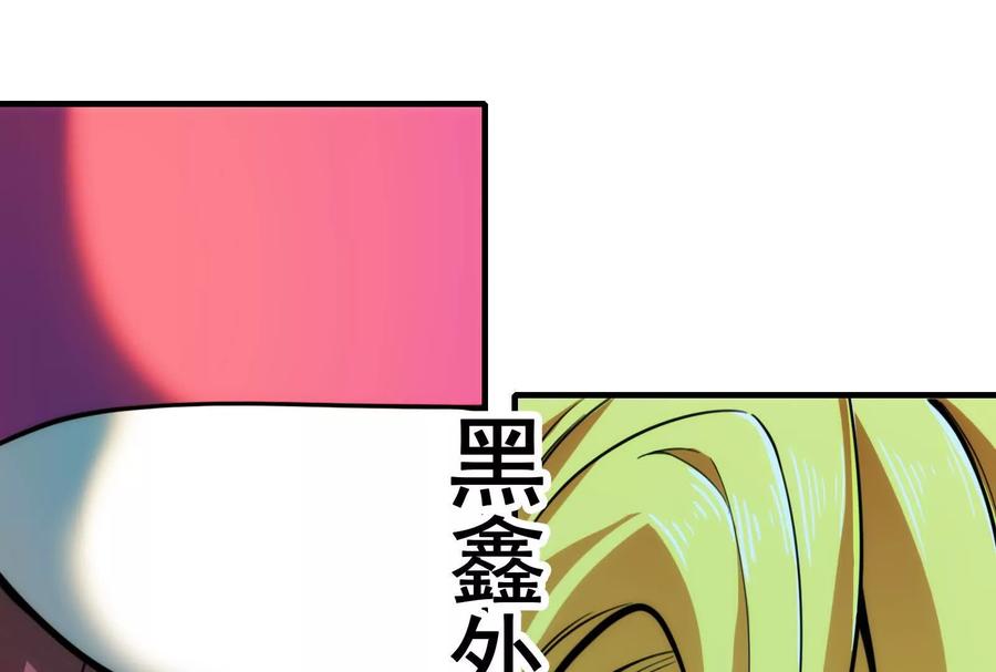 暴君的反穿越大联盟 第10话 帝王之怒 第102页